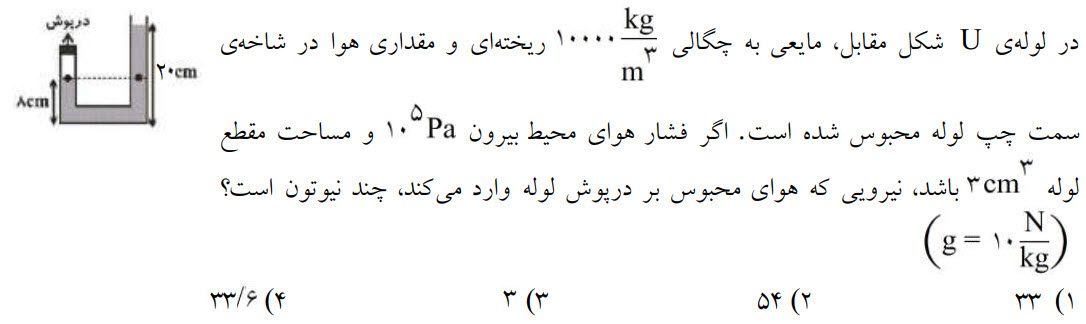 دریافت سوال 4