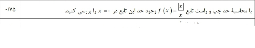 دریافت سوال 10