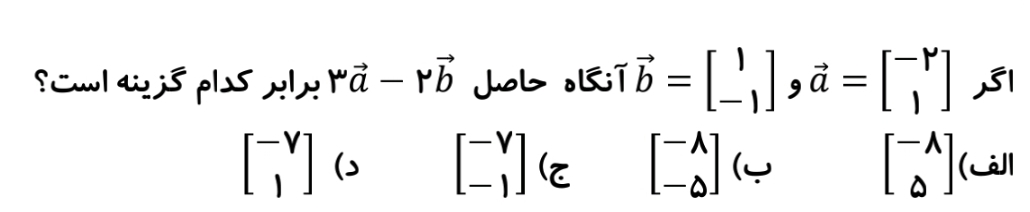 دریافت سوال 13