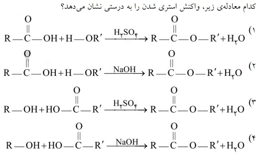 دریافت سوال 40