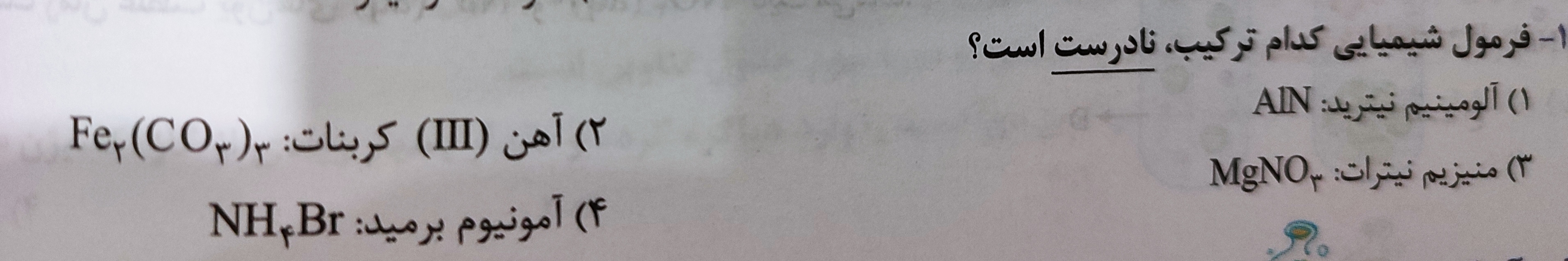 دریافت سوال 5