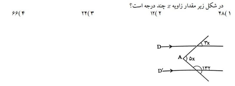 دریافت سوال 1