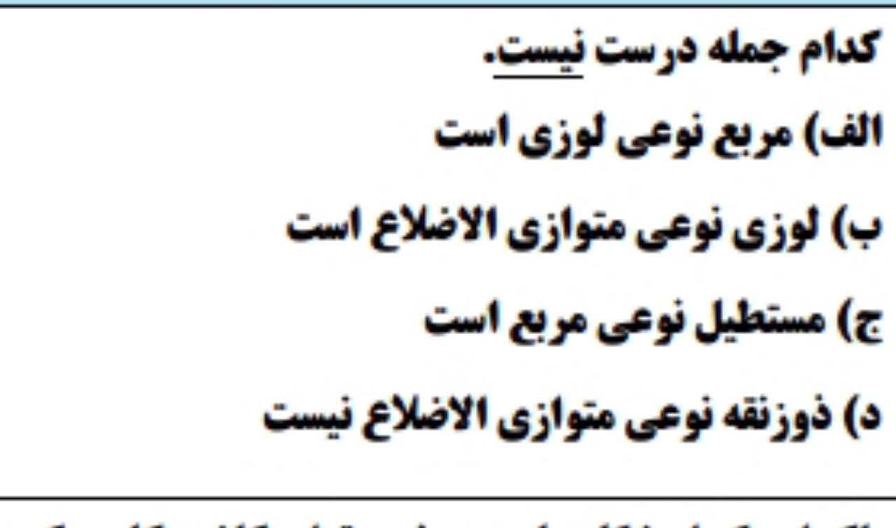 دریافت سوال 21