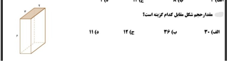 دریافت سوال 17