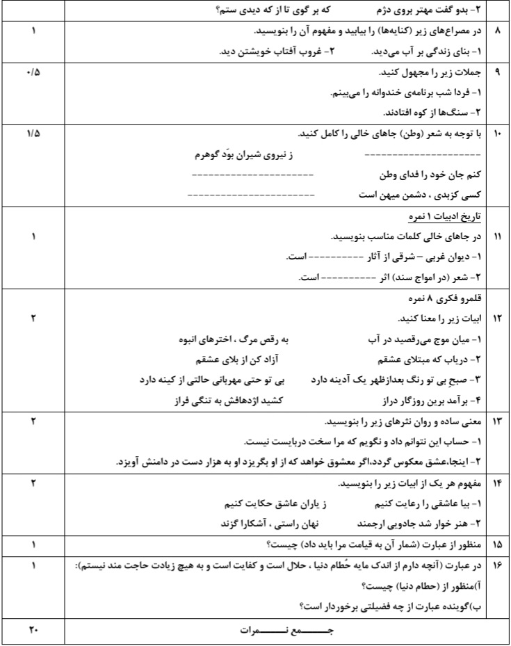 دریافت سوال 2