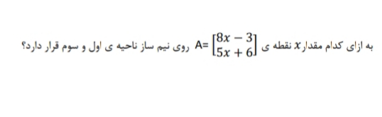 دریافت سوال 3