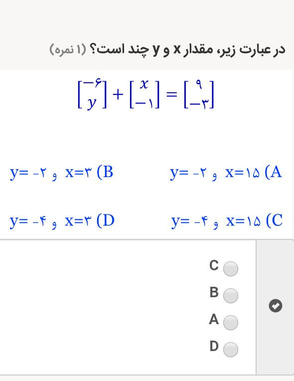 دریافت سوال 18