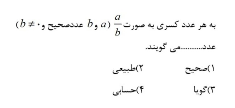 دریافت سوال 9