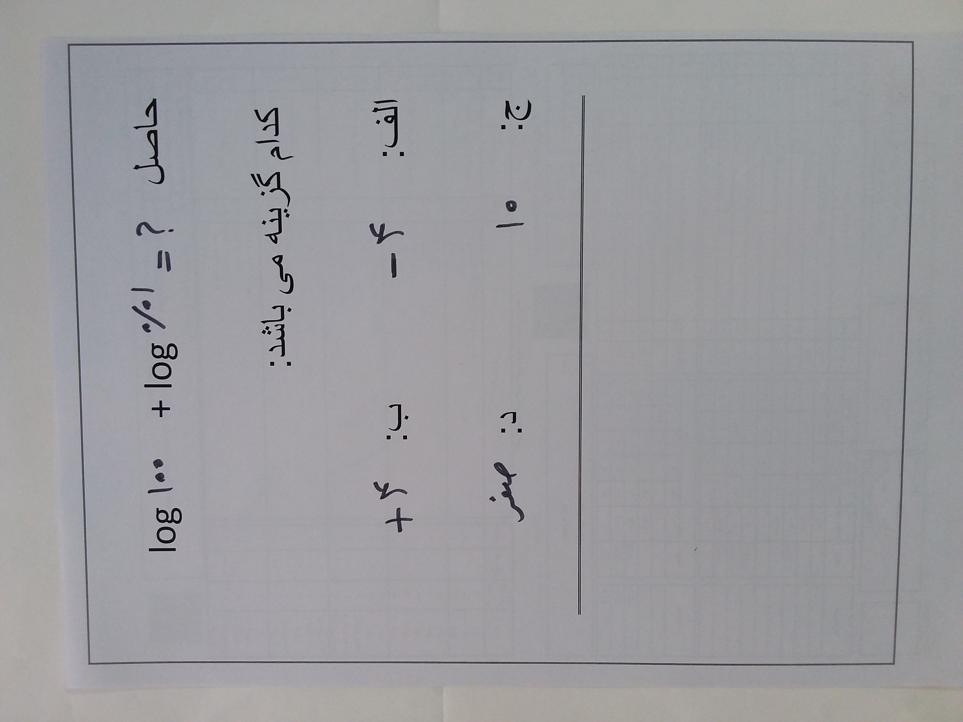 دریافت سوال 2