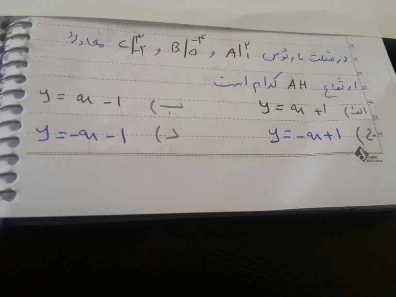 دریافت سوال 11