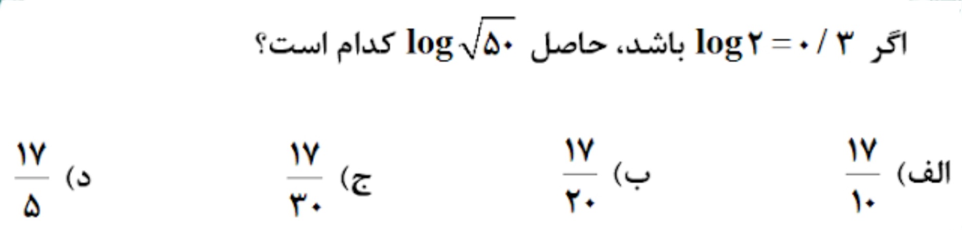 دریافت سوال 18