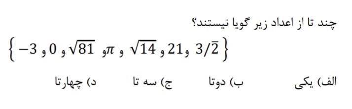 دریافت سوال 12