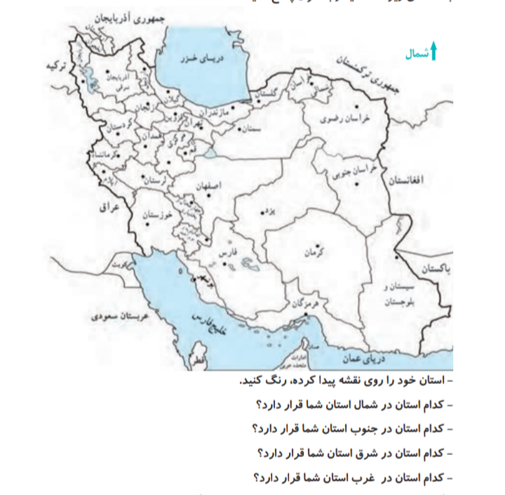 دریافت سوال 7