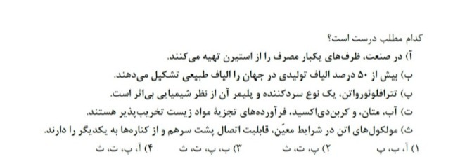 دریافت سوال 25