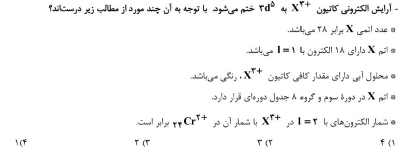 دریافت سوال 6