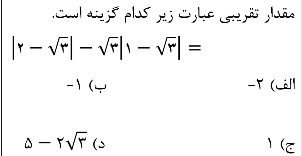 دریافت سوال 2