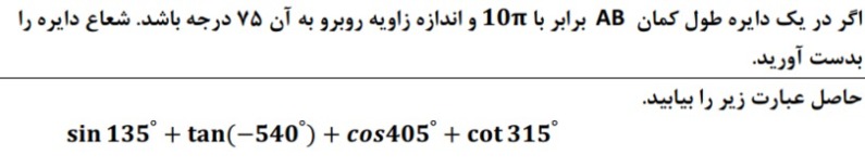 دریافت سوال 9