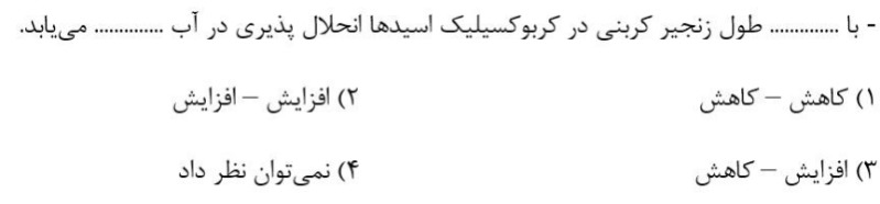 دریافت سوال 16