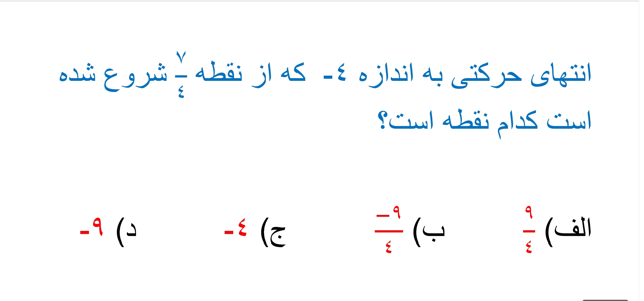 دریافت سوال 8