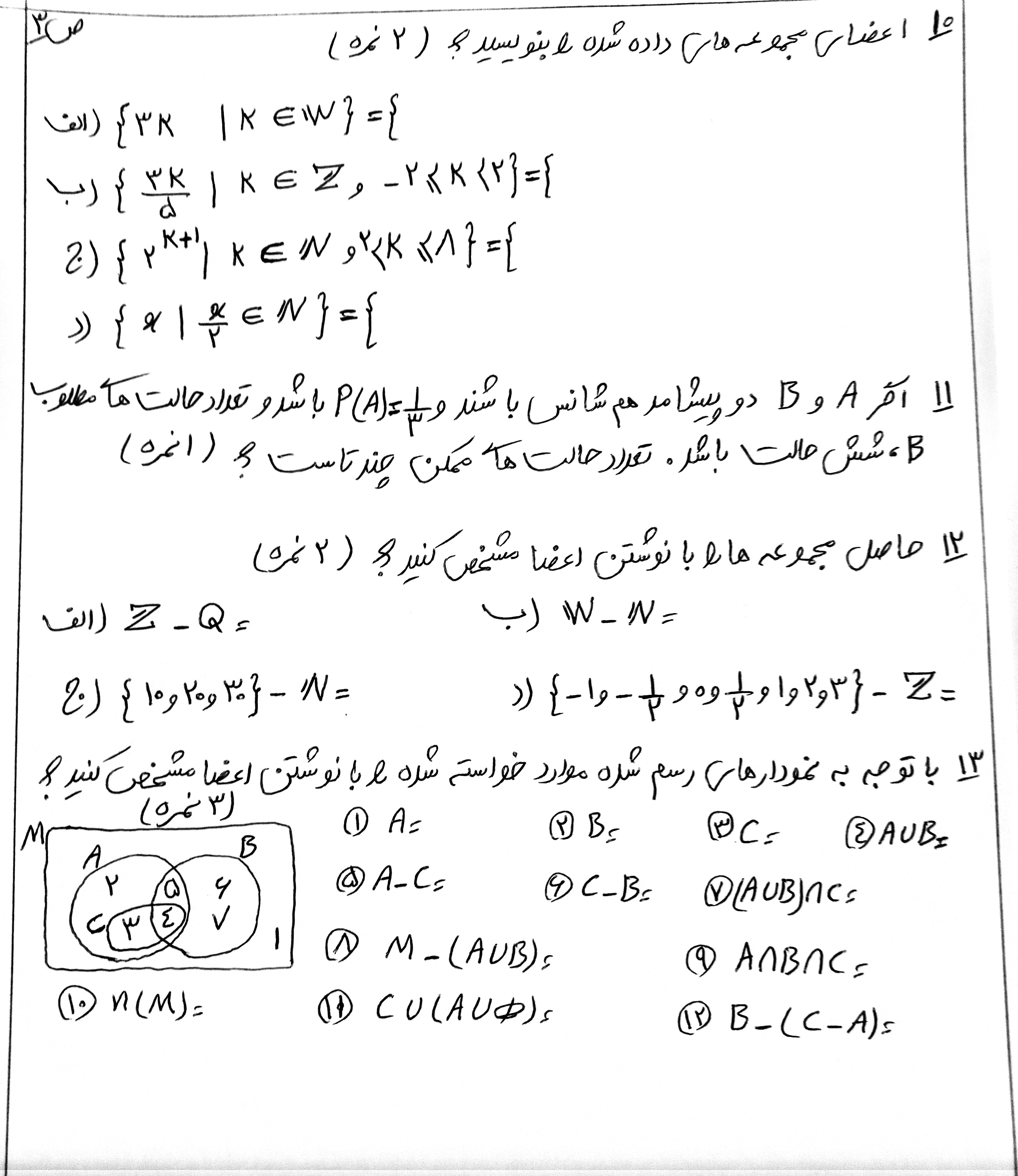 دریافت سوال 3