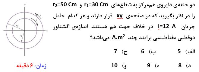 دریافت سوال 7