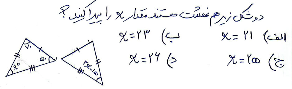 دریافت سوال 15