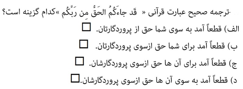 دریافت سوال 6