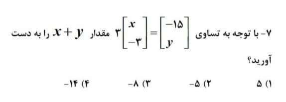 دریافت سوال 6