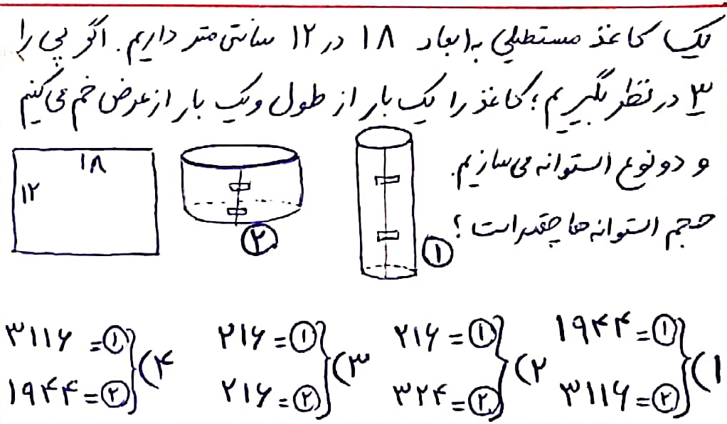 دریافت سوال 26