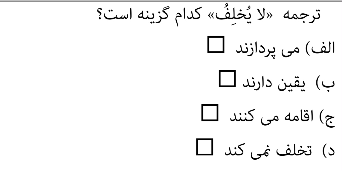 دریافت سوال 4