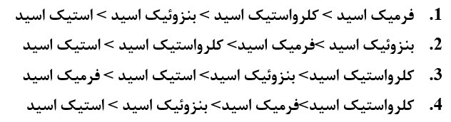 دریافت سوال 29