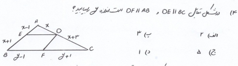 دریافت سوال 4