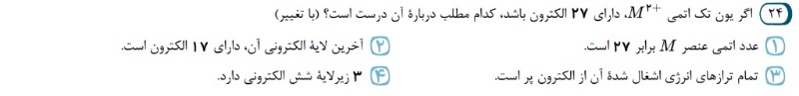 دریافت سوال 24