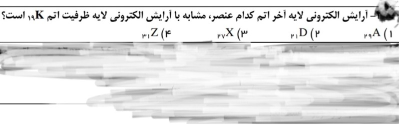 دریافت سوال 1