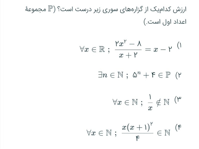 دریافت سوال 7