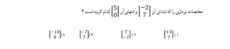 دریافت سوال 16