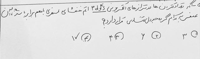 دریافت سوال 15