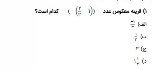 دریافت سوال 1