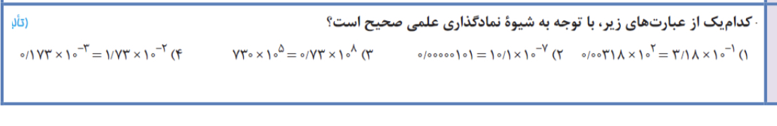 دریافت سوال 11