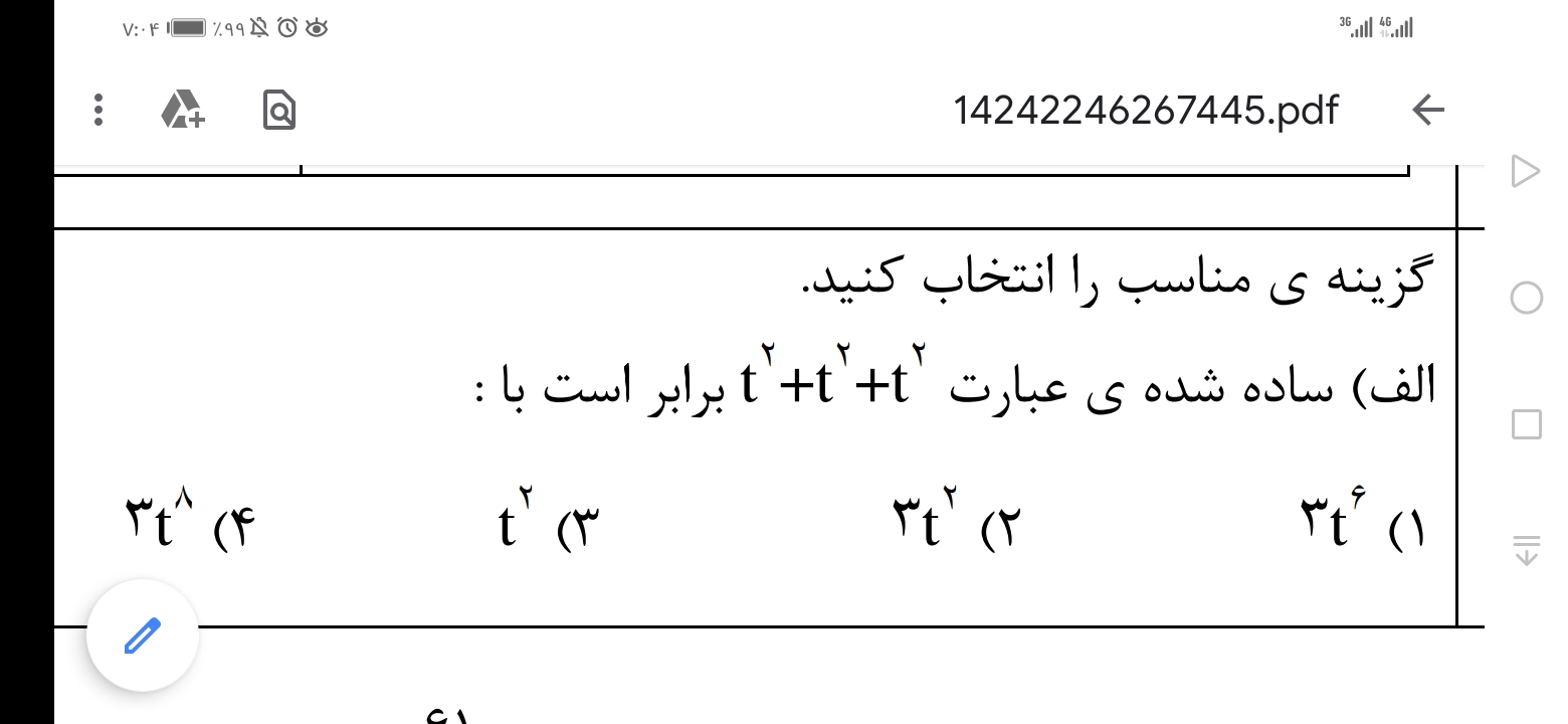 دریافت سوال 16