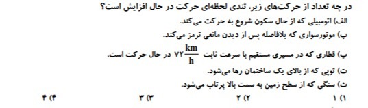 دریافت سوال 3