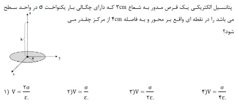 دریافت سوال 4