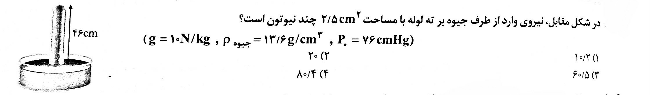 دریافت سوال 13