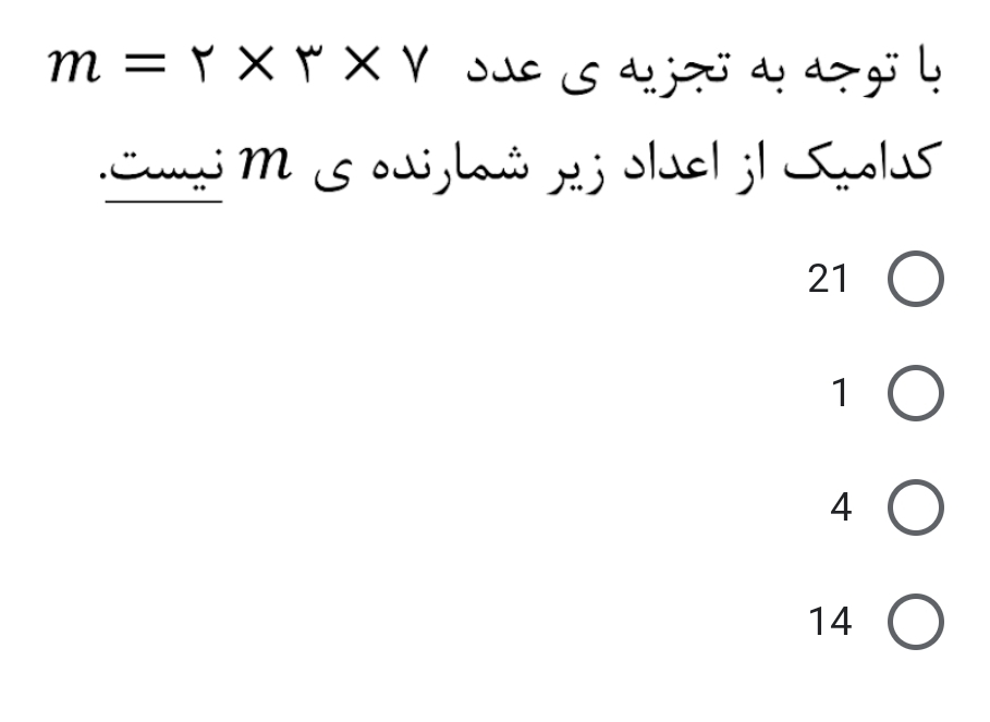 دریافت سوال 21