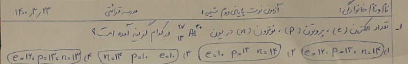 دریافت سوال 1