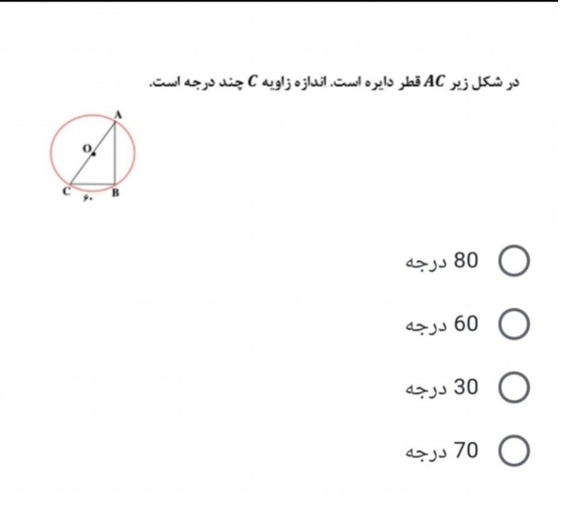 دریافت سوال 21