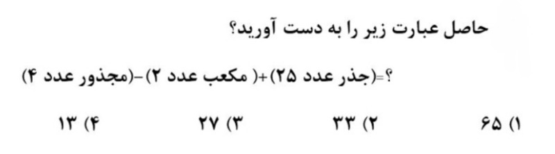 دریافت سوال 8