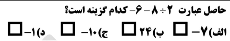 دریافت سوال 18