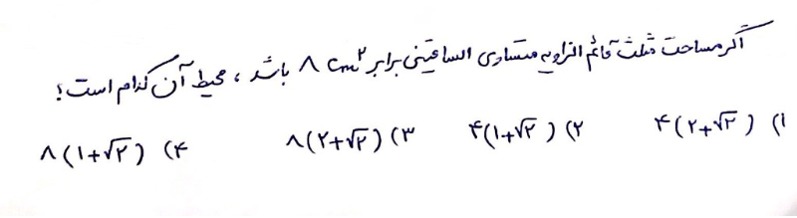 دریافت سوال 15