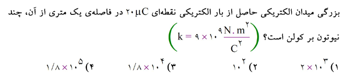 دریافت سوال 17
